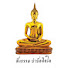 AvKwvPNdV-c-channel-avatar-่ ฟังธรรม บำบัดจิตใจ