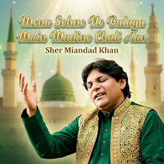 Sher Miandad Khan - Topic