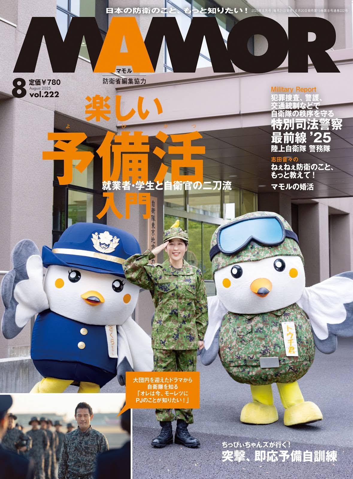 ちっぴぃ ご報告】元自衛官女芸人ちっぴぃちゃんズが遂に…！？【陸上
