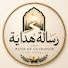 AhYGl7o5iIM-channel-avatar-رسالة هداية