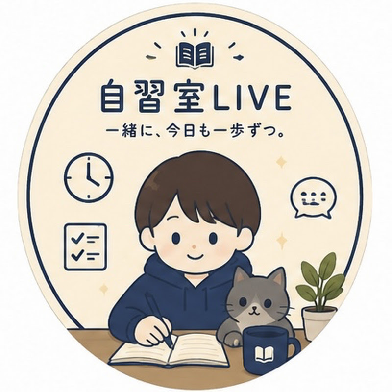 オンライン自習室