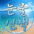 Edz3G0EpZig-channel-avatar-눈물산책 and 3 more