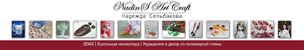 NadinS ArtCraft رمز قناة اليوتيوب
