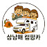 ZyuXMzS0GFU-channel-avatar-삼남매캠핑카