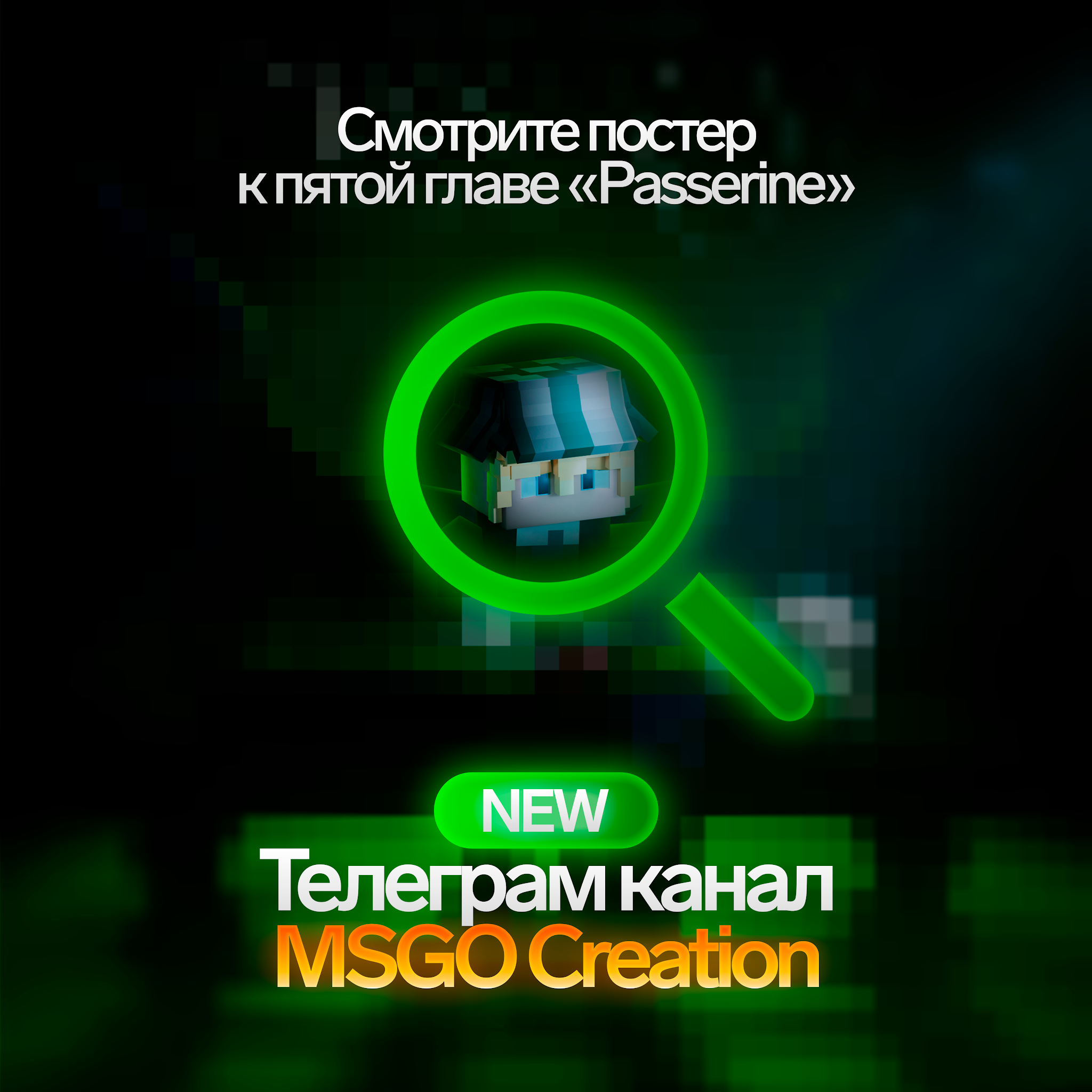 Post from MSGO Creation