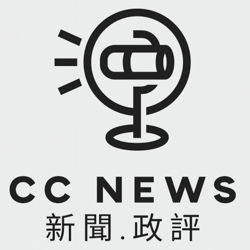 CC News 新聞.政評 Logo