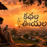 vfLBIe_XuyU-channel-avatar-Kathala Uyala