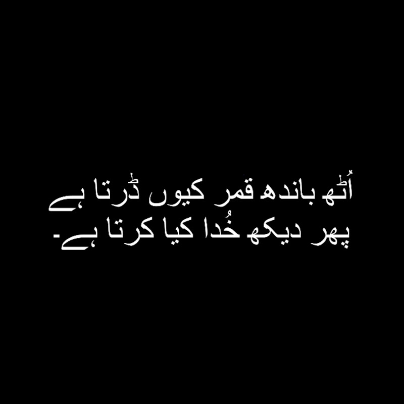Allah pak hai Muhammad Allah ka pyara