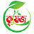 কৃষিজ