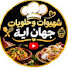 s4ApenkXhS0-channel-avatar-Délice Jihane om aya حلويات جهان ام اية