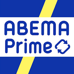 ABEMA 変わる報道番組#アベプラ【公式】 net worth