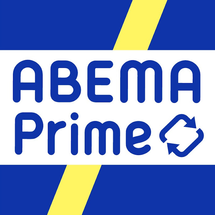 ABEMA Prime #アベプラ【公式】 Net Worth & Earnings (2024)
