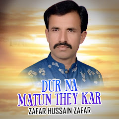 Zafar Hussain Zafar - Topic