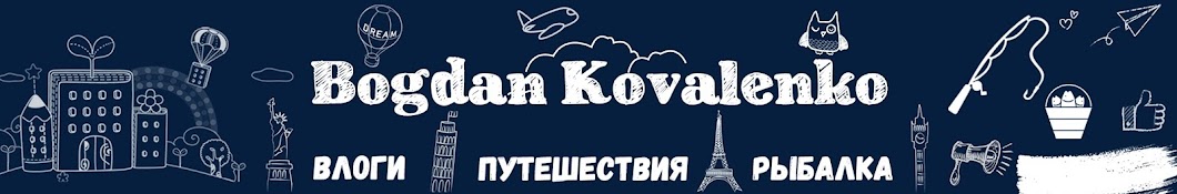 Bogdan Kovalenko YouTube channel avatar