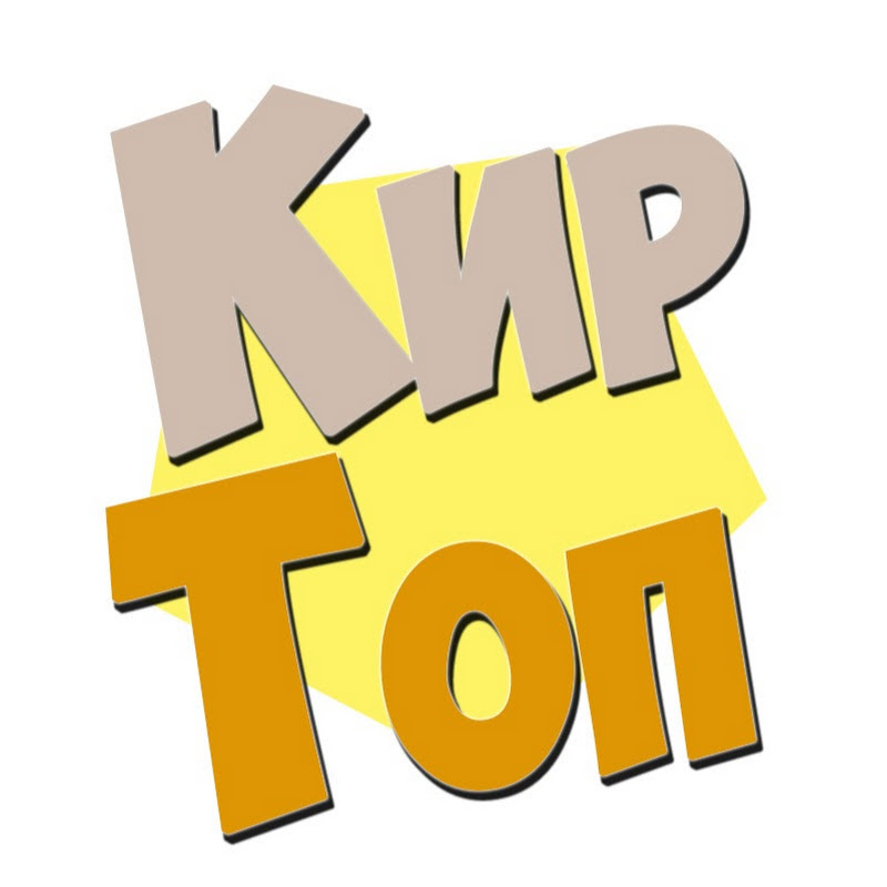 КирТоп - Археология Logo