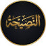 sSvONZ-dXdo-channel-avatar-النصيحة