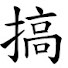mPWCjfSL4QY-channel-avatar-退休來搞事
