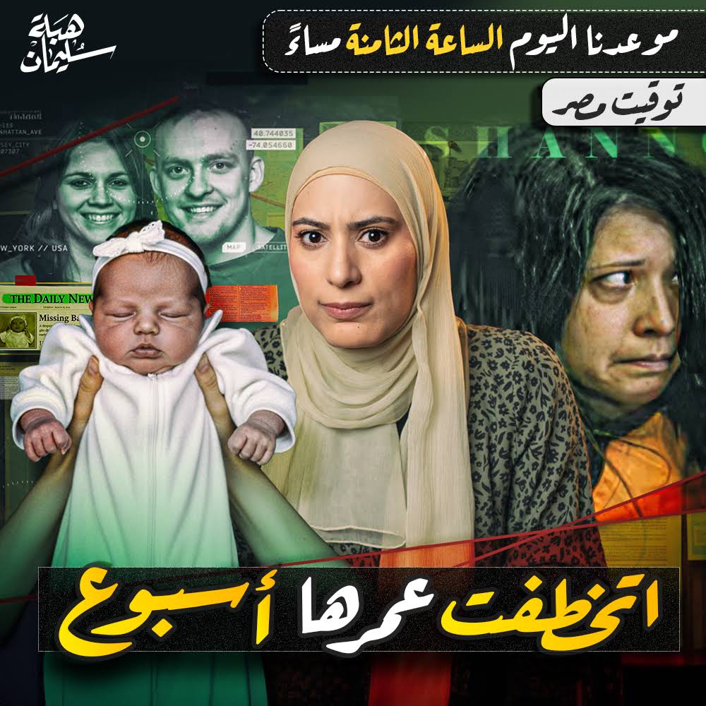 Post from Heba Soliman هبة سليمان