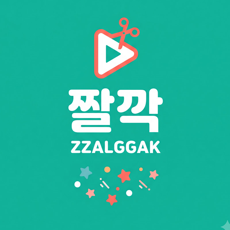 짤깍 thumbnail