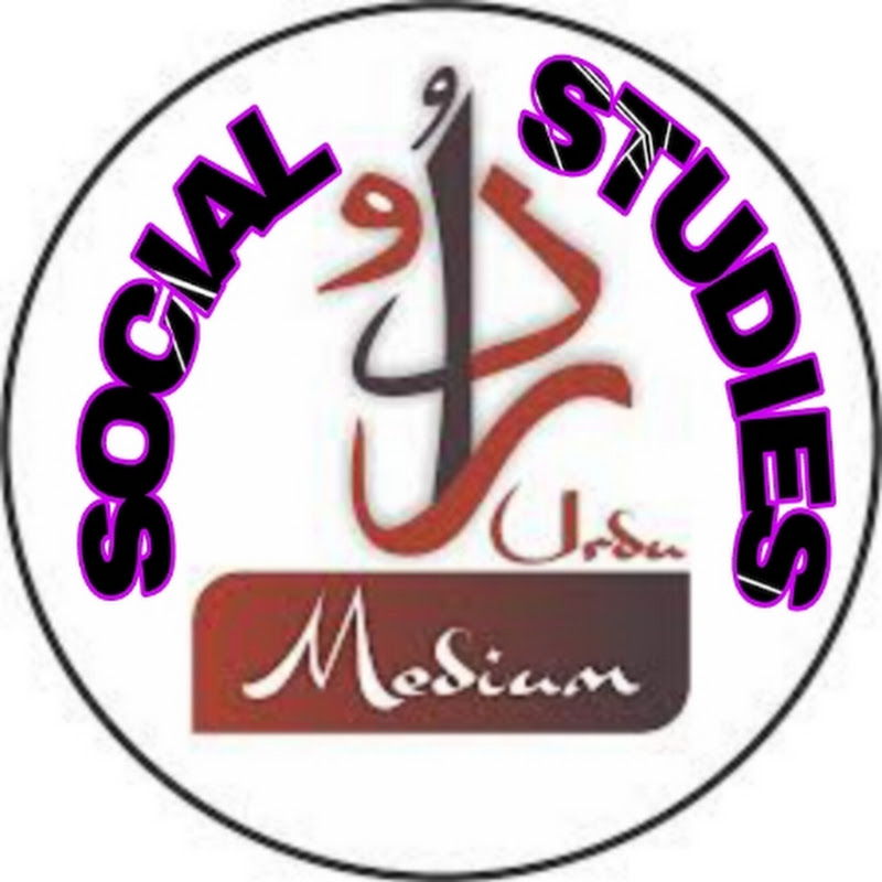 Social Studies Urdu Medium