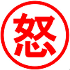 小林の怒りアイコン画像