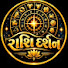 ToqIo6gmxnE-channel-avatar-રાશિ દર્શન