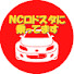 AV3n6_HGsG0-channel-avatar-NCロドスタに乗ってます