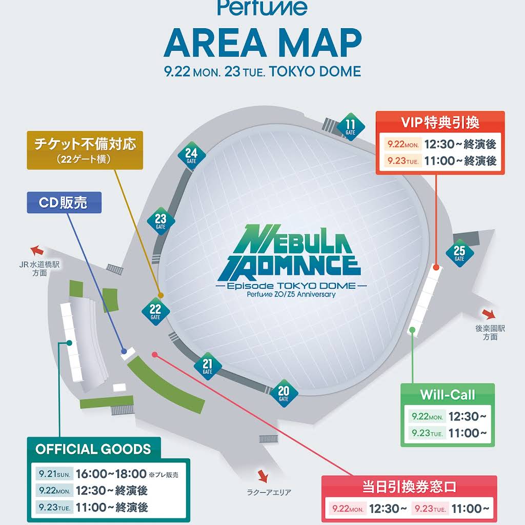 Perfume ネビュラロマンス 9/23 TOKYO DOME VIP特典 YouTube