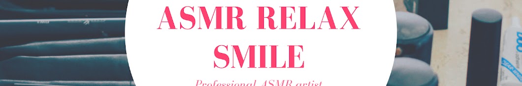 ASMR Relax Smile YouTube channel avatar