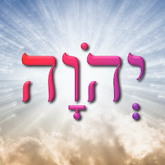 The Sword of YHVH Ministries Avatar
