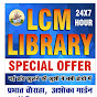 LCM LIBRARY  logo