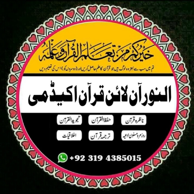 Alnoor quran academy