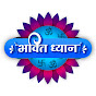 Bhakti Dhyan logo