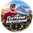 5CvsGhORXP0-channel-avatar-География впечатлений