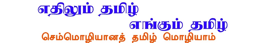 Tamiltv4u Avatar de chaîne YouTube