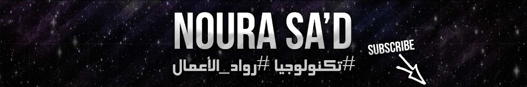 Noura Sa'd Avatar del canal de YouTube