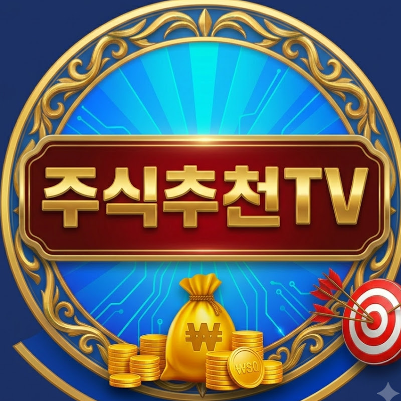 주식추천TV
