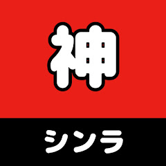 サメライダーシンラch