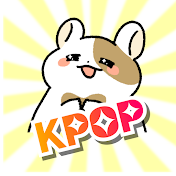 KPOPお知らせいたします