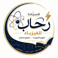 الأستاذة رحابProf. Rahab