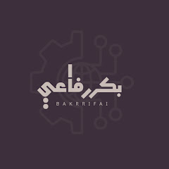 بكر رفاعي | BAKR RIFAI