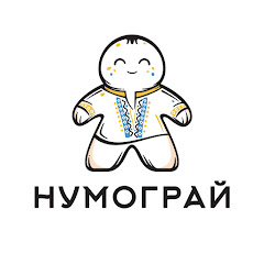 Нумограй - Настільні ігри