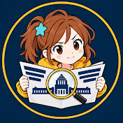 ニュースいきさつゼミ