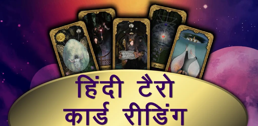 Hindi Tarot Card Reading APK