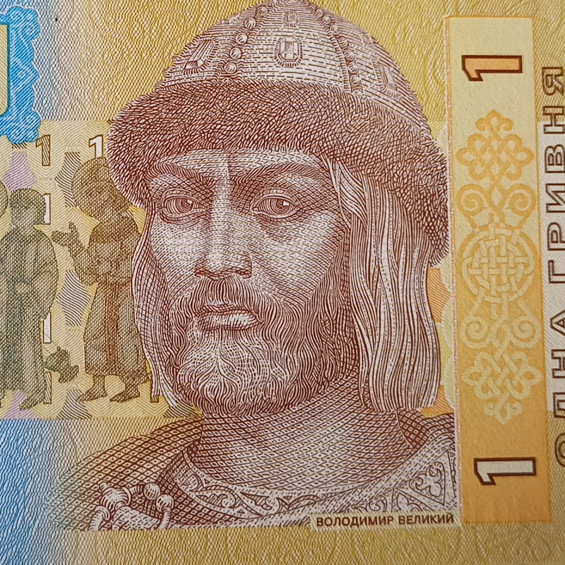 Гривня