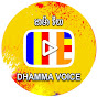 Dhamma Voice logo