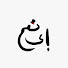 kCuQLzgvQeg-channel-avatar-Mohammad Moghrabi   اي نعم