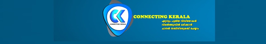 CONNECTING KERALA رمز قناة اليوتيوب