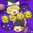 CXFgNh9Kb7A-channel-avatar-きらめき2ch面白スレ