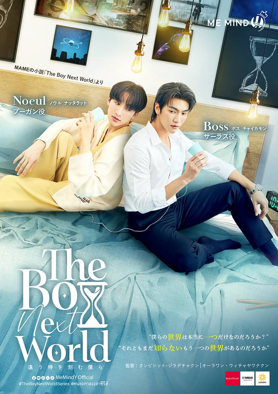 THE BOY NEXT WORLD BOX セット BOSS NOEUL THE BOY NEXT WORLD BOX セット BOSS NOEUL The Boy Next World Boxset